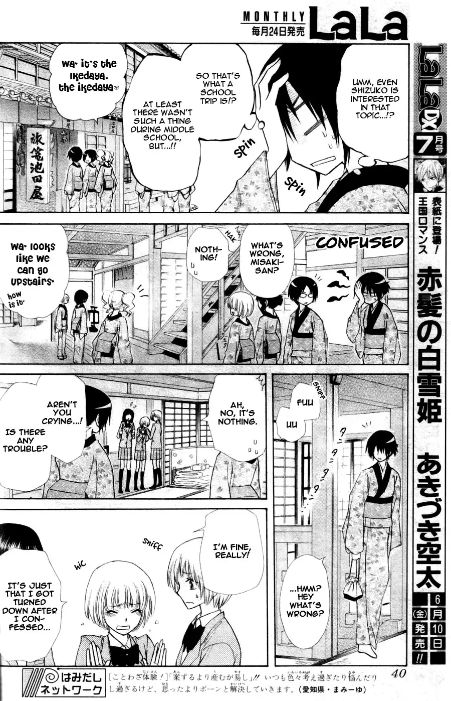 Kaichou Wa Maid-sama! Chapter 60 21